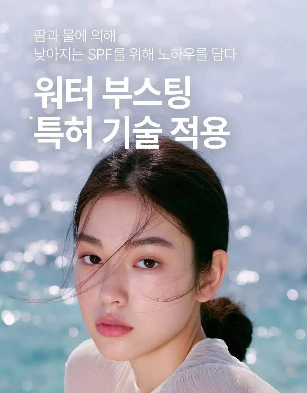 [수분자차/촉촉산뜻] 가히 아쿠아 쉴드 선로션 50ml 상세페이지 11